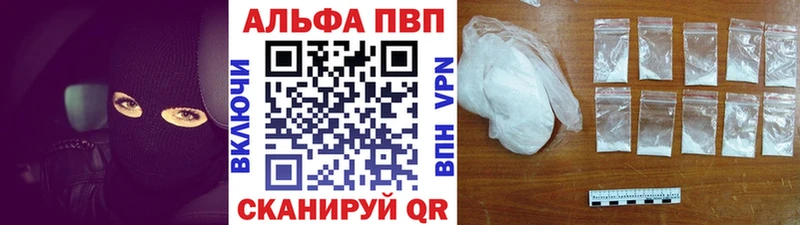 купить   Ишимбай  А ПВП кристаллы 
