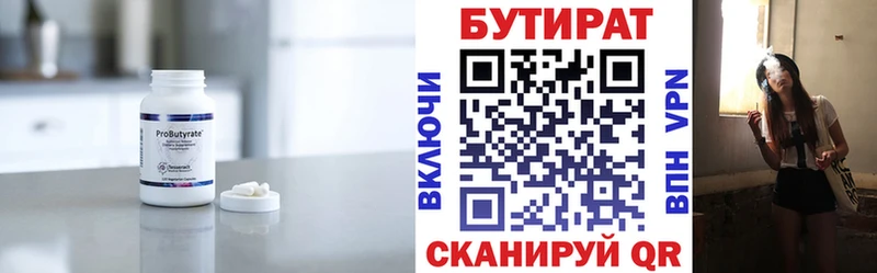 БУТИРАТ оксана  darknet клад  Ишимбай  мега онион 