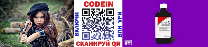 Codein Purple Drank  Ишимбай 