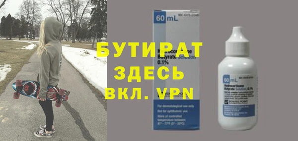 бутират Верхний Тагил