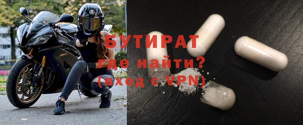 бутират Верхний Тагил