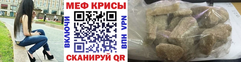Мефедрон  Ишимбай